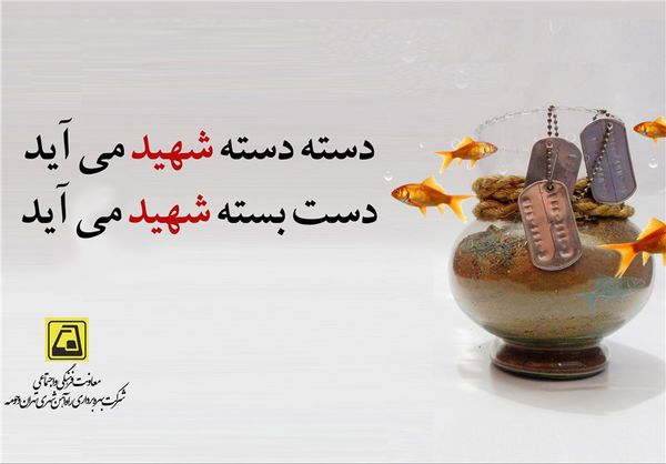 چه با شکوه خواهد بود لحظه دیدار...