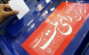 چرا بعد از انتخابات به نظام فحش میدهیم؟