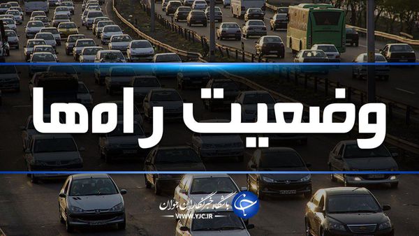 ترافیک در آزادراه قزوین-کرج-تهران سنگین است/ بارش برف و باران در محور چالوس