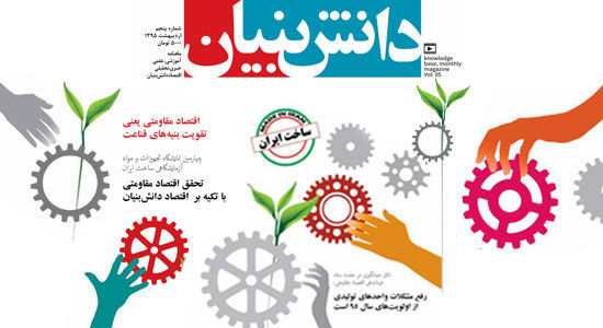 از کارگزار بومی در ارزیابی صلاحیت شرکتهای دانش بنیان استفاده شود