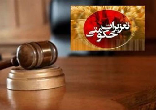 شناسایی۲۵۰ تخلف تعزیراتی در گرگان