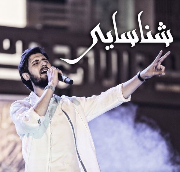 دانلود نماهنگ شناسایی با صدای حامد زمانی