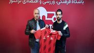 قرارداد بازیکن پرسپولیسی با قرمزپوشان به ثبت رسید
