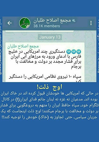 از اوج ذلت در یک رسانه اصلاح‌طلب تا کشف نفوذی‌ها!+تصاویر