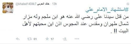 عکس/ قبر ابن ملجم در شمال تهران است!