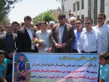 استقبال از رحمت کلته ملی پوش گمیشانی والیبال ناشنوایان