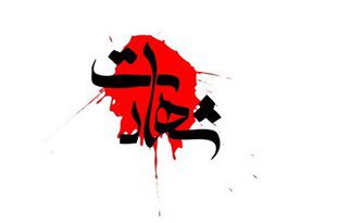 جریانات فرهنگی کشور به سمت غفلت از ایثار و شهادت پیش میرود/ برخی سلبریتیها پرچم باطل بلند میکنند