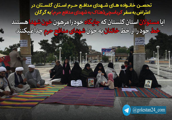 فتوتیتر / تحسن خانواده های مدافع حرم در گرگان