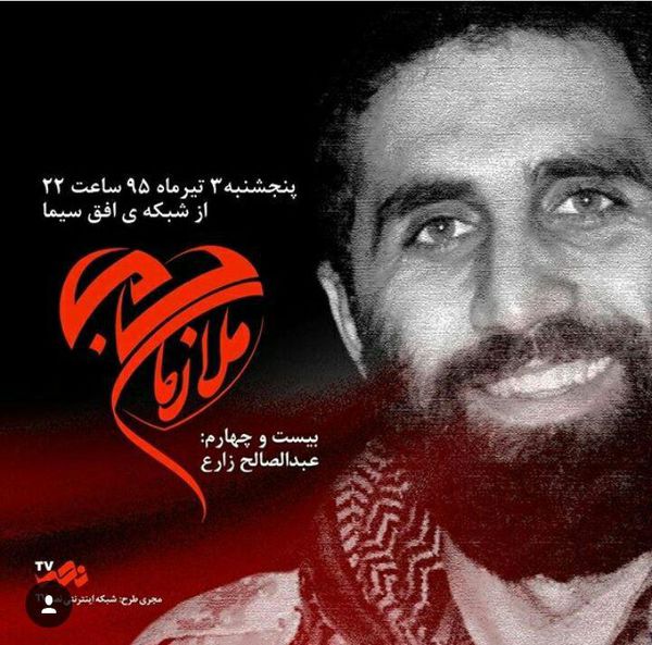 دانلود ملازمان حرم عبدالصالح زارع/پنج شنبه 3 تیر 95