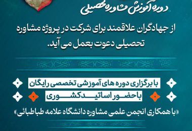 طرح ملی شهید فریدون عباسی