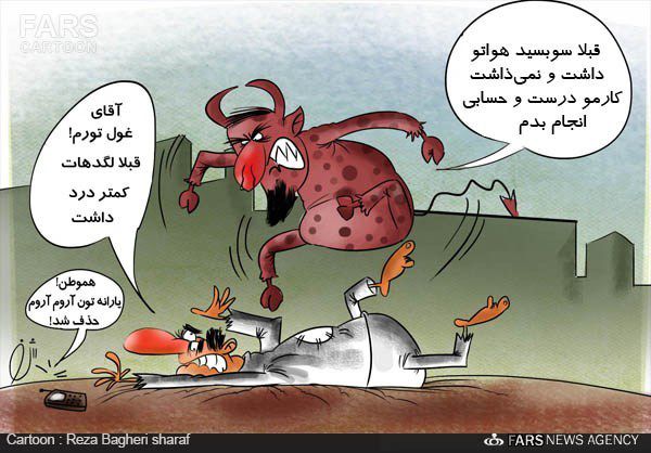 کاریکاتور/ شروع حذف تدریجی یارانه از پایان مرداد