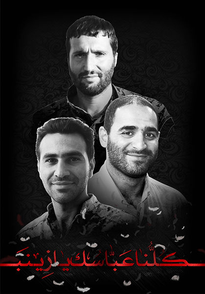 تصویر لایه باز شهدای مدافع حرم