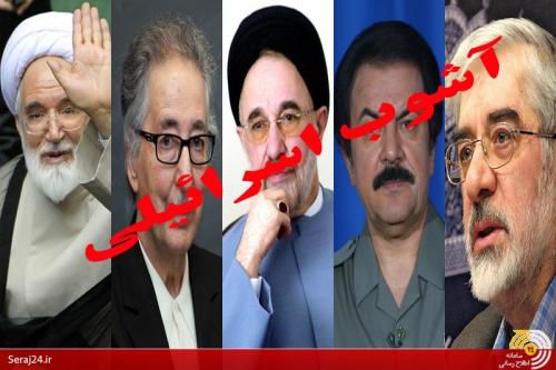 از 14 اسفند بنی صدر تا 25 بهمن سران فتنه