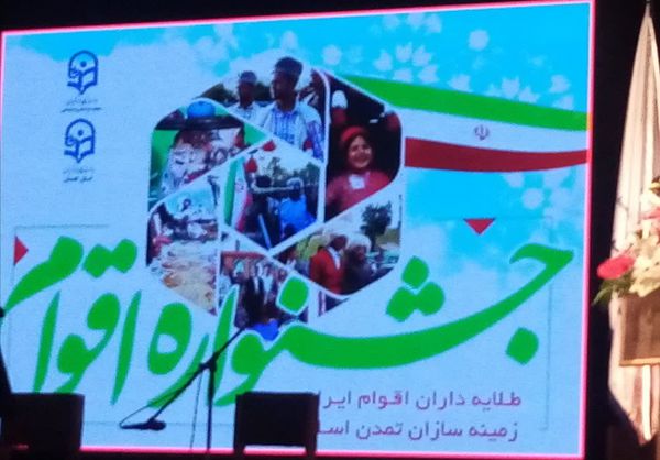 برگزاری نخستین جشنواره دانشجویی اقوام با رویکرد وحدت ملی در گلستان