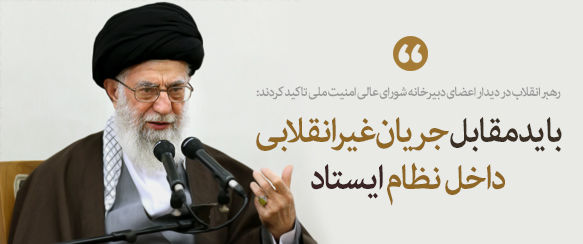 موارد تکرارشونده در بیانات امام(ره) مبانی انقلاب اسلامی است/ فضای دبیرخانه شورای‌ عالی امنیت ملی باید کاملاً انقلابی و حزب‌اللهی باشد