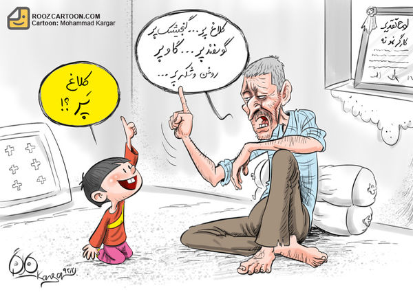 کاریکاتور/ به مناسبت روز کارگر