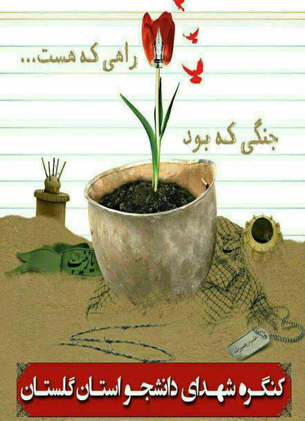 دانلود/ کلیپ و تایم لپس مراحل آماده سازی محل برگزاری کنگره شهدا دانشجو گلستان