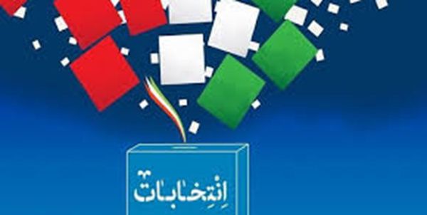 اصلح انتخابات دارای چه شاخصی است و کدام شاخص برای این انتخابات مهمتر است؟
