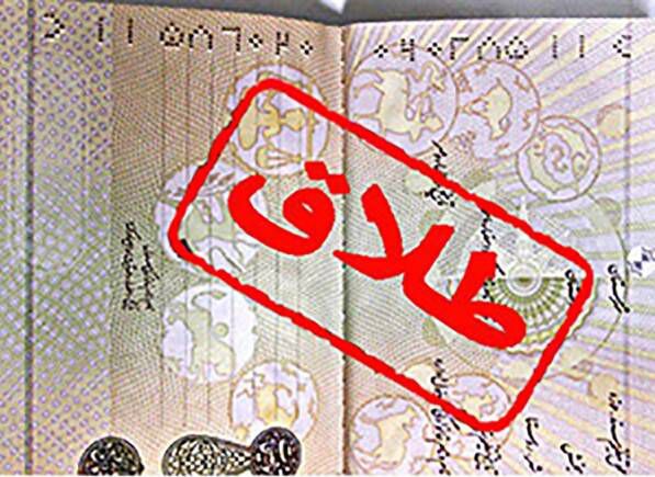آیا سهمیه بندی طلاق آمار طلاق را کاهش می دهد؟