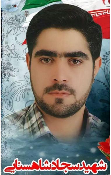 چه کسانی پاسدار شاه سنایی را شهید کردند/جزئیات لحظه به لحظه از شهادت این پاسدار