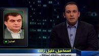 فیلم/ موضع باشگاه استقلال درباره تصمیم AFC
