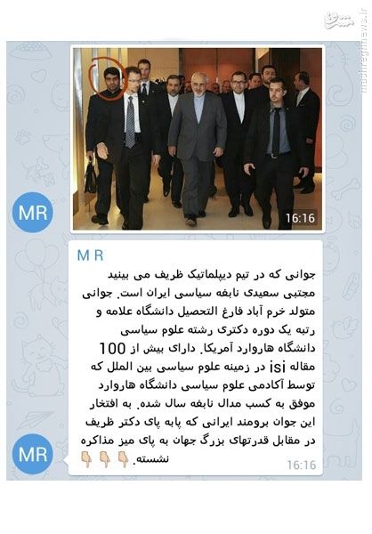 ماجرای «نخبه جوان» همراه ظریف چیست؟+عکس 