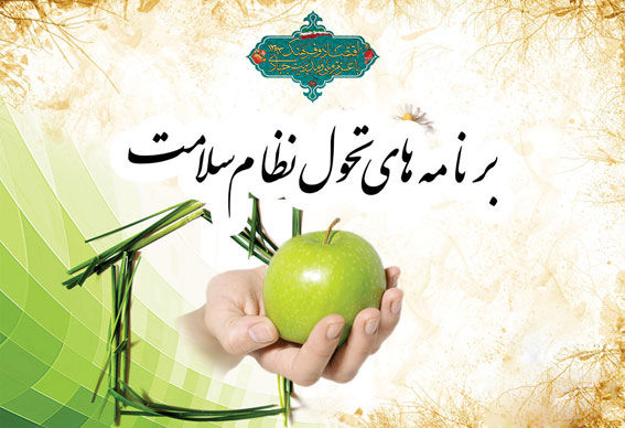 سرنوشت طرح تحول سلامت