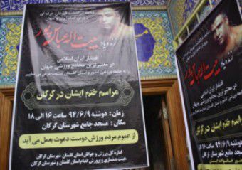 تصاویر / مراسم یادبود مرحوم "بیت اله عباسپور" در گرگان
