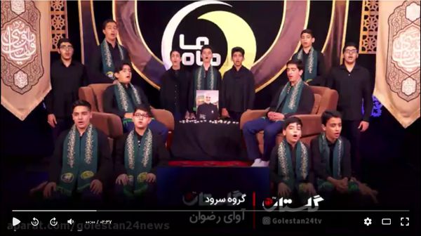 اجرای سرود "بک یا الله" توسط گروه سرود آوای رضوان+دانلود