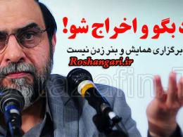 سخنرانی رحیم پور ازغدی در جمع برخی از اعضای انجمن اسلامی و مسئولین بانک ها