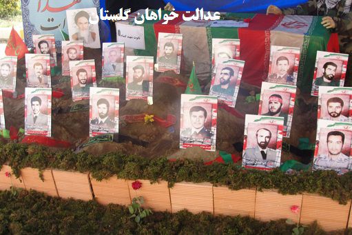 گزارش تصویری / نهمین یادواره شهدای دستگاه قضایی استان گلستان
