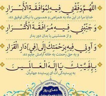 چه کسانی مقام «ابرار» دریافت میکنند؟