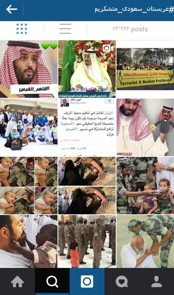 آل سعود دست به دامن فضای مجازی شد