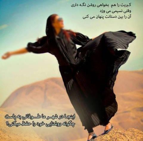 بانـــــو! پریشان است گیسویت ولی
