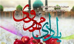 عاشقانه‌ترین«شب‌یلدا»امسال‌است+تصاویر