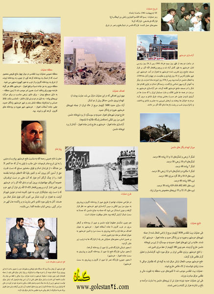 اینفوگراف سالروز آزادسازی خرمشهر