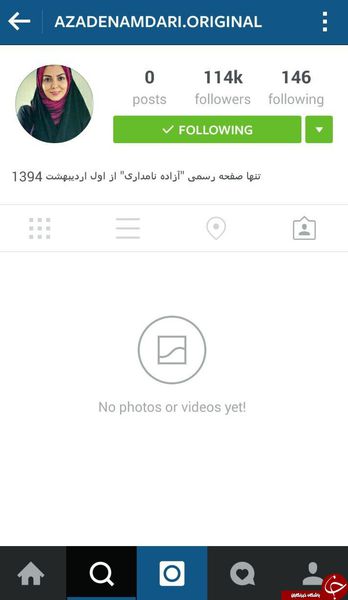 خداحافظی آزاده نامداری با اینستاگرام+ سند