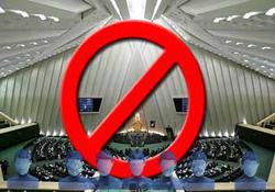 محمدرضا بنی یعقوبی از حوزه گرگان و آق قلا احراز صلاحیت نگردید