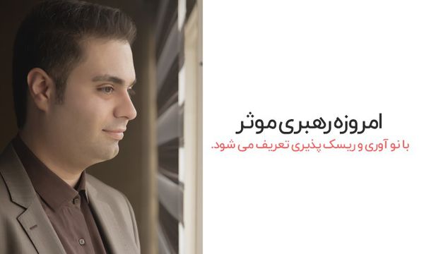 میثم شکری ساز کارآفرین برتر