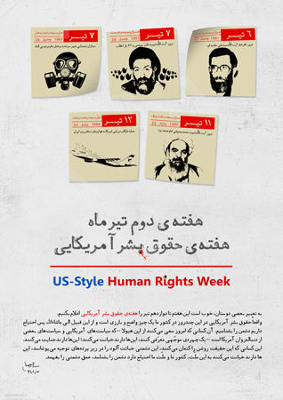دانلود پوستر| هفته حقوق بشر آمریکایی