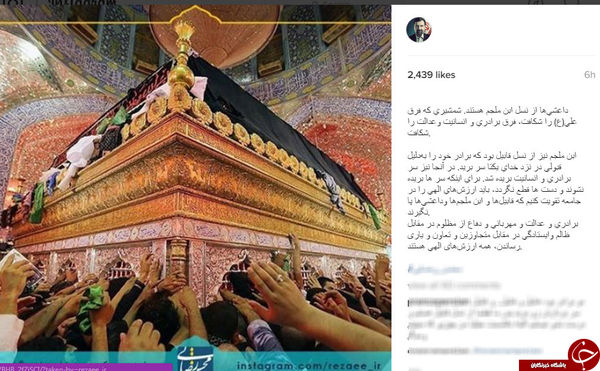 صفحه اینستاگرام چهره ها در دومین شب قدر+دلنوشته ها