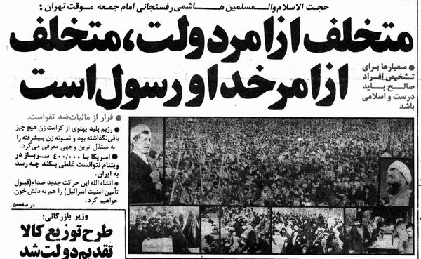 هاشمی: متخلف از امر دولت، متخلف از امر خدا و رسول است + عکس