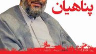 برگزاری مراسم ارتحال حضرت امام خمینی(ره) در گرگان