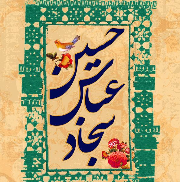 گلچین مولودی ولادت امام حسین (ع)