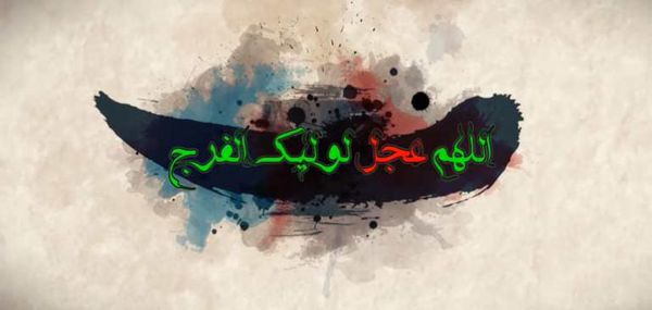 دانلود کلیپ منتظرین یمن