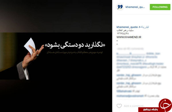 توصیه رهبری به مردم دراینستاگرام+عکس