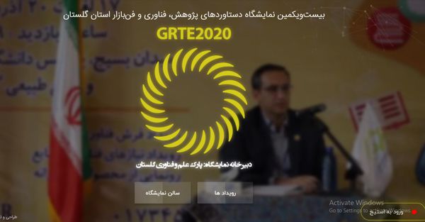 نمایشگاه هفته پژوهش از ۱۶ آذر به صورت مجازی برپا می شود
