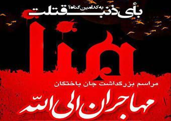 بزرگداشت شهدای منا در مصلی اهل سنت گنبد برگزار می شود