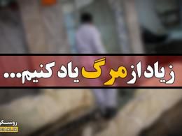 دانلود کلیپ حاضر شدن میت بالای سر جنازه خود هنگام غسل