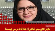 عکس نوشته اختصاصی گلستان 24